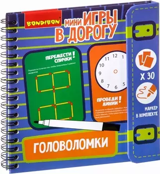 Настольная книга-игра Головоломки