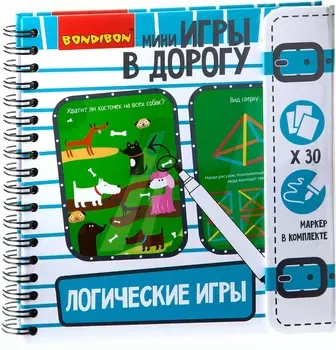 Настольная книга-игра Логические игры №1