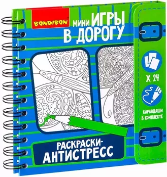 Настольная книга-игра Раскраски-антистресс