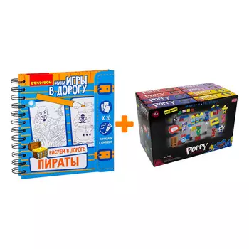 Настольная книга-игра Рисуем в дороге Пираты + Конструктор Huggy Wuggy 33 детали Набор