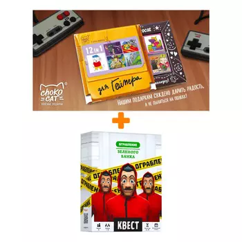 Настольная квест-игра Ограбление зелёного банка + Шоколад Кэт 12 Для геймера 60г Набор