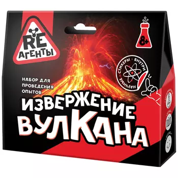 Научно-познавательный набор RE-агенты: Извержение вулкана (красный)