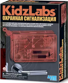 Научный набор Охранная сигнализация