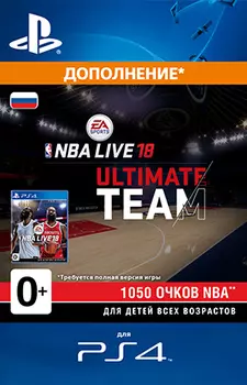 NBA LIVE 18 Ultimate Team: 1050 очков NBA POINTS Points. Дополнение [PS4, Цифровая версия] (Цифровая версия)