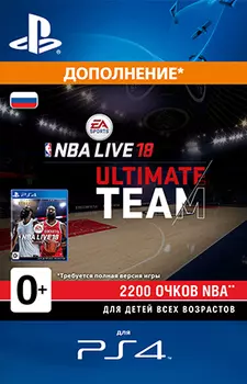 NBA LIVE 18 Ultimate Team: 2200 очков NBA POINTS Points. Дополнение [PS4, Цифровая версия] (Цифровая версия)