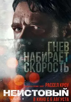 Неистовый + Дополнительные материалы (Blu-ray)