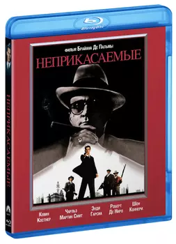 Неприкасаемые (1987) (Blu-ray)