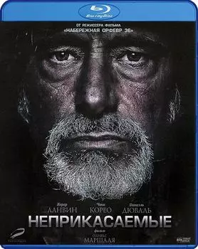 Неприкасаемые (Blu-ray)