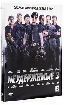 Неудержимые 3 (региональное издание)