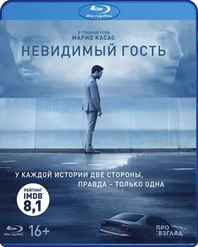 Невидимый гость (Blu-ray)