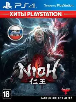 Nioh (Хиты PlayStation) [PS4]