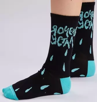 Носки Спортивные: Я очень устал