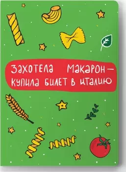 Обложка на паспорт Захотела макарон
