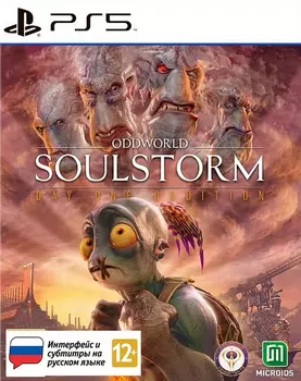 Oddworld: Soulstorm. Нестандартное издание [PS5]