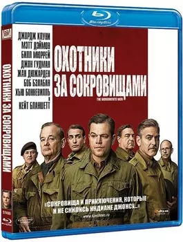 Охотники за сокровищами (Blu-ray)