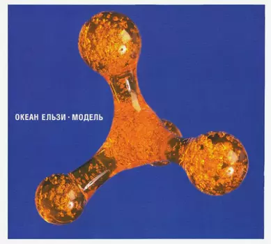 Океан Ельзи – Модель (CD)