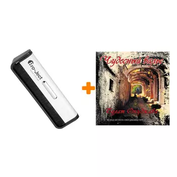 ОКУДЖАВА БУЛАТ Чудесный вальс Coloured White Vinyl LP + Щетка для LP Brush It Набор