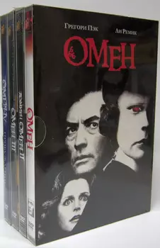 Омен: Антология (4 DVD)