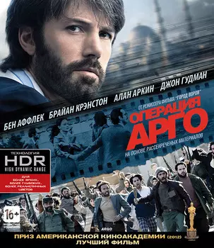 Операция «Арго» (Blu-ray 4K Ultra HD)