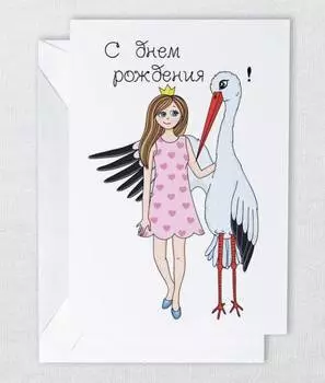 Открытка Аист