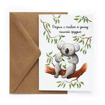 Открытка Коала