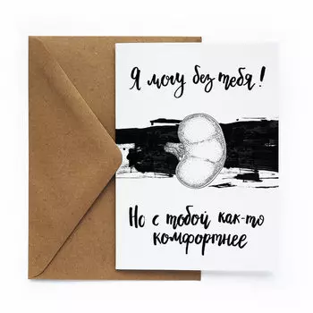 Открытка Почка