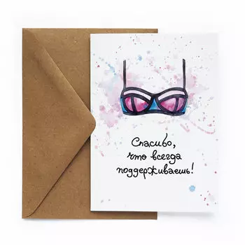 Открытка Поддержка