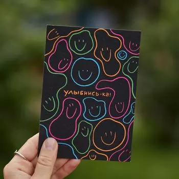 Открытка Позитивная жиза