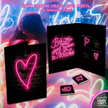 Открытка с шоколадом Неоновое сердце (20 г)