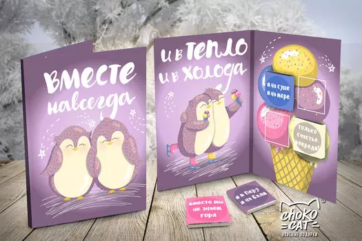 Открытка с шоколадом Вместе навсегда (20 г)