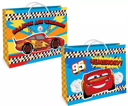 Пакет Тачки подарочный большой 1