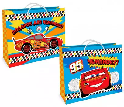 Пакет Тачки подарочный большой 4