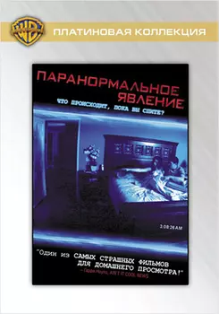 Паранормальное явление