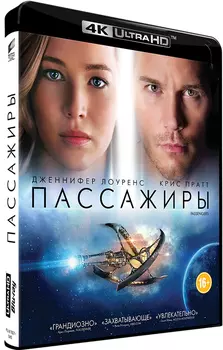 Пассажиры (Blu-Ray 4K Ultra HD)