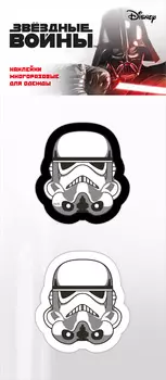 Патчи для одежды Звёздные войны: Дарт Вейдер и Штурмовик (2 шт)