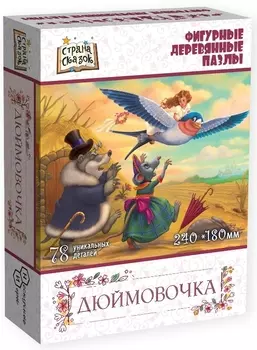 Пазл Страна сказок: Дюймовочка (деревянный)
