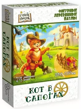 Пазл Страна сказок: Кот в сапогах (деревянный)
