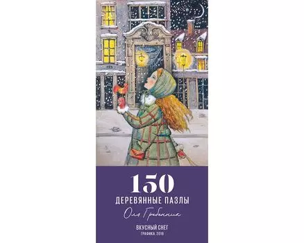 Пазл Wooden Puzzles: Вкусный снег