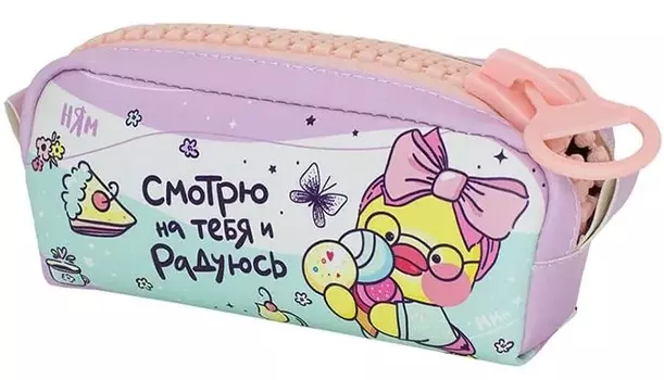 Пенал Уточка: Смотрю на тебя с молнией (фиолетовый)