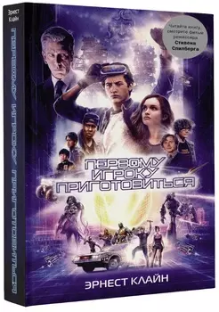 Первому игроку приготовиться