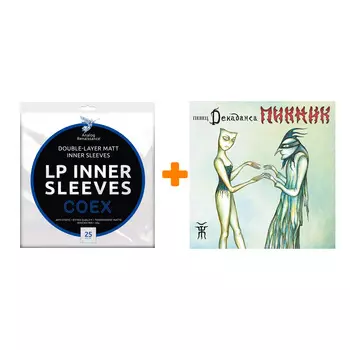 ПИКНИК Певец декаданса Coloured Gold Vinyl LP + Конверты внутренние COEX для грампластинок 12" 25шт Набор