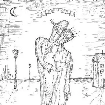 Пикник. Синяя серия (6 LP)