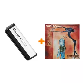 ПИКНИК Танец волка LP + Щетка для LP Brush It Набор