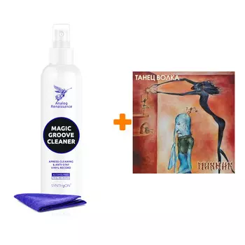 ПИКНИК Танец волка LP + Спрей для очистки LP с микрофиброй 250мл Набор