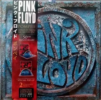 Pink Floyd – Pompeii Anno Domini MCMLXXI D.C. 50th Anniversary Special Pop-Up. Red & Yellow Vinyl (2 LP)