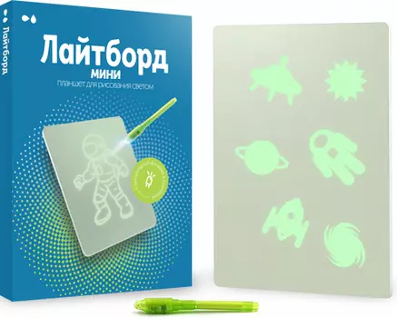 Планшет для рисования светом Лайтборд Mini