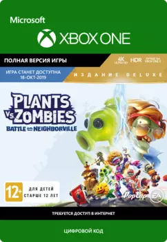 Plants vs. Zombies: Battle for Neighborville. Deluxe Edition [Xbox One, Цифровая версия] (Цифровая версия)