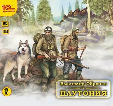 Плутония (цифровая версия) (Цифровая версия)