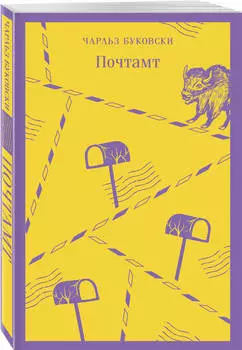 Почтамт