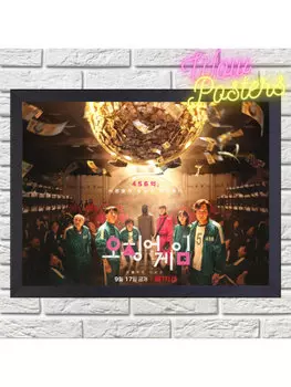 Постер Series Squid Game SqG11